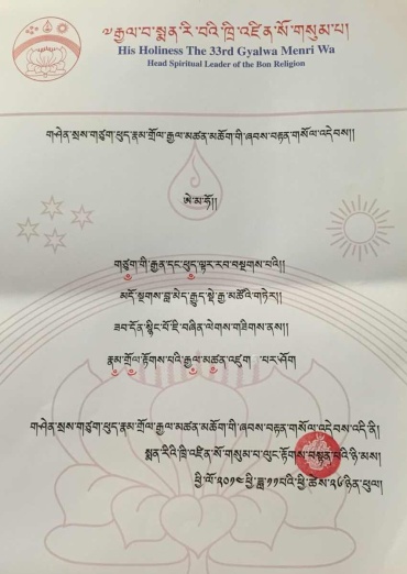 prayer to Shen Tsukpu namdrol Gyaltsen written by 33 Menri trizen 2